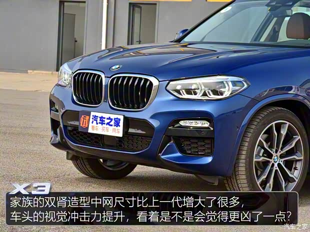 華晨寶馬 寶馬X3 2018款 xDrive30i 尊享型 M運(yùn)動(dòng)套裝