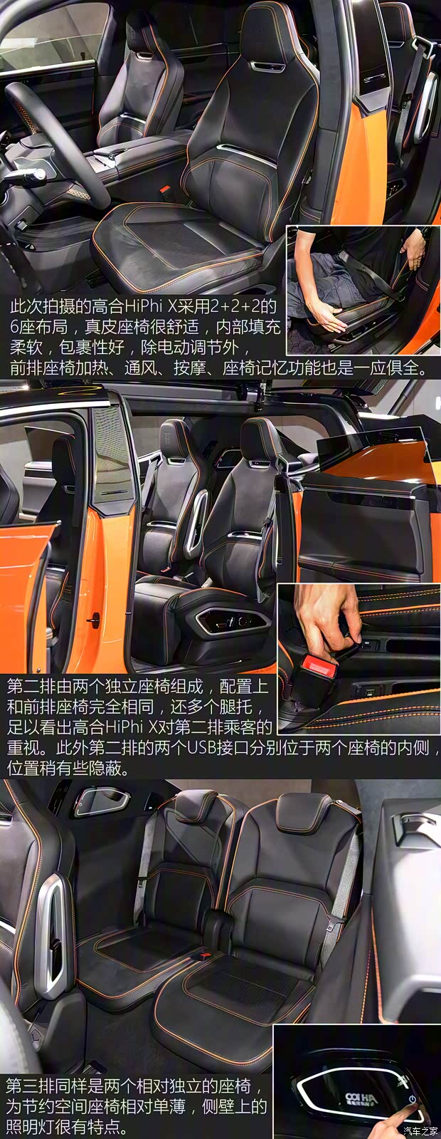 华人运通 高合HiPhi X 2021款 创始版6座 华人运通 高合HiPhi X 2021款 创始版6座