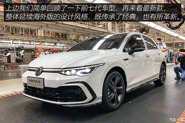 一汽-大众 高尔夫 2021款 280TSI DSG R-Line型