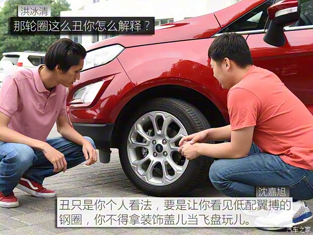 長安福特 翼搏 2018款  1.5L 自動尊翼型