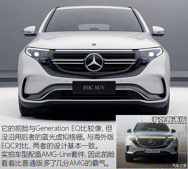 北京奔馳 奔馳EQC 2019款 基本型 北京奔馳 奔馳EQC 2019款 基本型