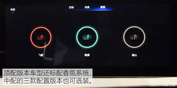 廣汽新能源 Aion LX(埃安LX) 2019款 80