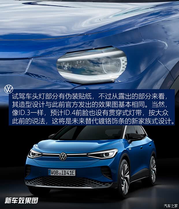 大众(进口) 大众ID.4(海外) 2020款 1st Edition 欧洲版 大众(进口) 大众ID.4(海外) 2020款 1st Edition 欧洲版
