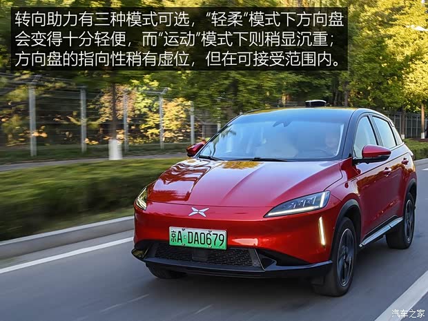 小鹏汽车 小鹏汽车G3 2020款 520长续航 尊享版