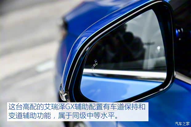 奇瑞汽車(chē) 艾瑞澤GX 2018款 1.5T 自動(dòng)睿色版