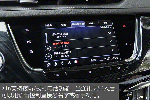 上汽通用凯迪拉克 凯迪拉克XT6 2020款 28T 六座豪华型 上汽通用凯迪拉克 凯迪拉克XT6 2020款 28T 六座豪华型