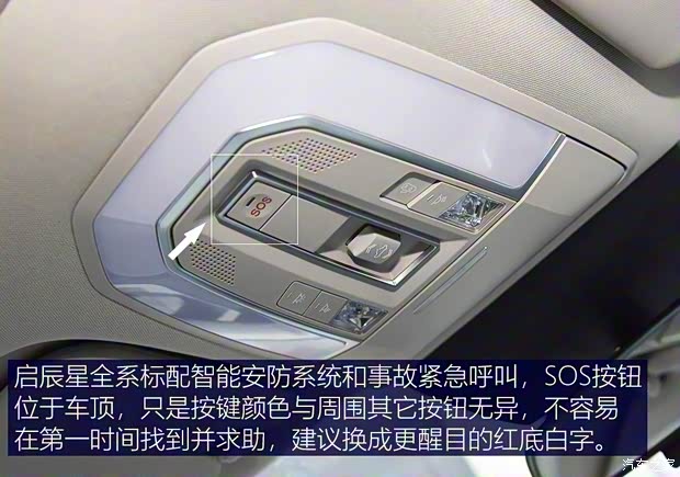 东风启辰 启辰星 2020款 260T 自动48V轻混增压 星曜版 东风启辰 启辰星 2020款 260T 自动48V轻混增压 星曜版