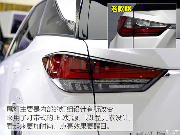 雷克萨斯 雷克萨斯RX 2020款 450hL