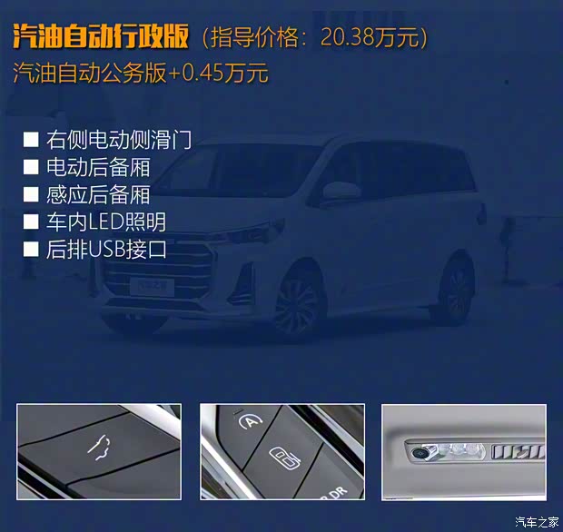 上汽大通 上汽大通MAXUS G20 2021款 PLUS 2.0T 汽油自動(dòng)尊雅版