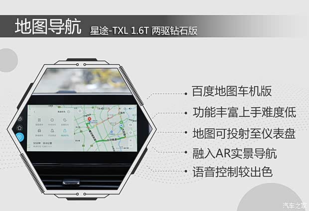 星途 星途TX 2019款 TXL 1.6T 两驱钻石版 星途 星途TX 2019款 TXL 1.6T 两驱钻石版