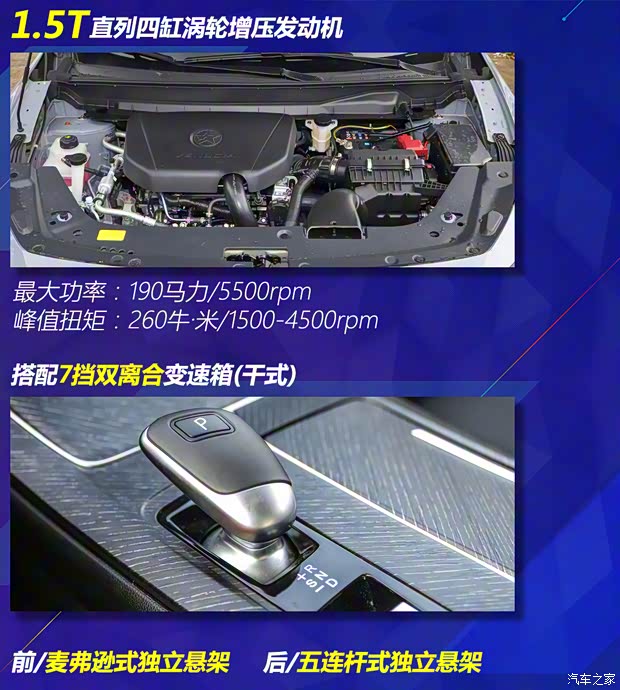 東風(fēng)日產(chǎn) 啟辰大V 2021款 260T 愛(ài)豆版