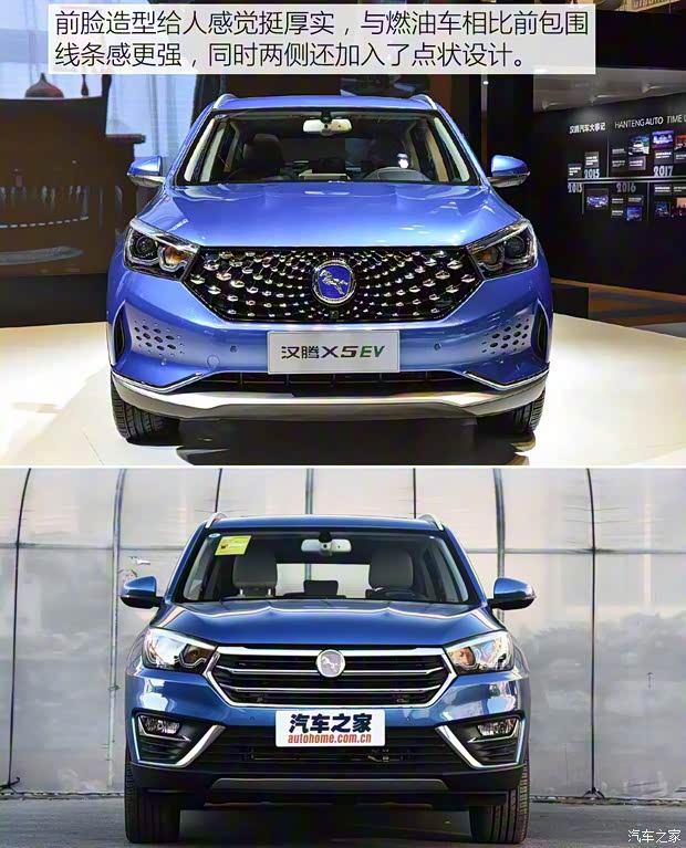 漢騰汽車 漢騰X5新能源 2019款 豪華版 漢騰汽車 漢騰X5新能源 2019款 豪華版