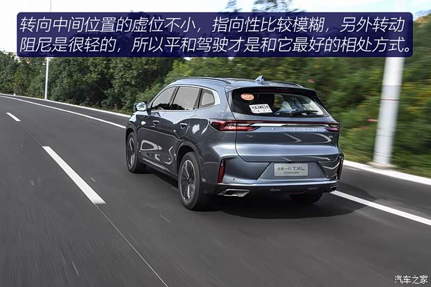 星途 星途TXL 2021款 1.6T 四驱星尊版