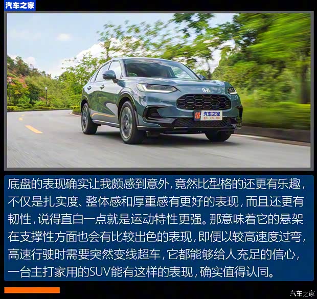 广汽本田 ZR-V 致在 2022款 1.5T CVT高配版 广汽本田 ZR-V 致在 2022款 1.5T CVT高配版