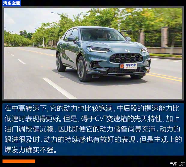 广汽本田 ZR-V 致在 2022款 1.5T CVT高配版 广汽本田 ZR-V 致在 2022款 1.5T CVT高配版