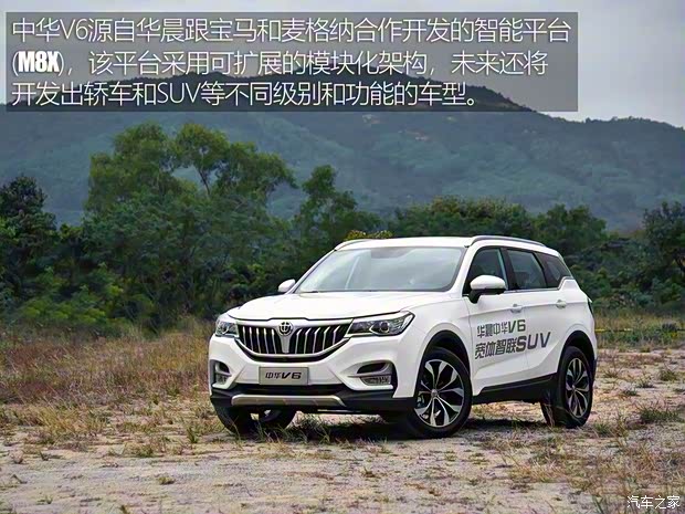 华晨中华 中华V6 2018款 1.5T 自动旗舰型 华晨中华 中华V6 2018款 1.5T 自动旗舰型