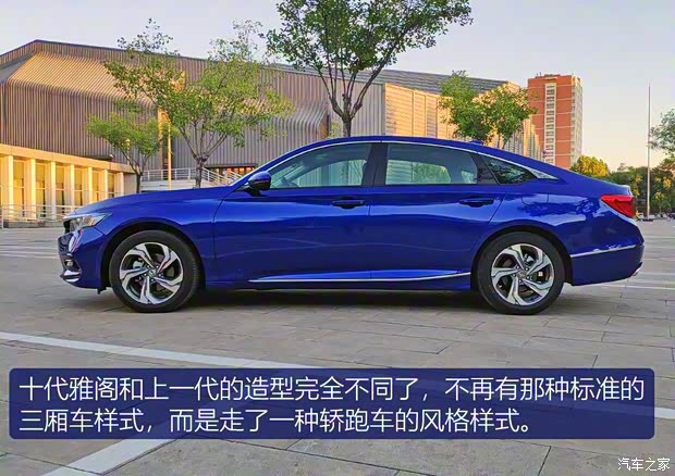 廣汽本田 雅閣 2018款 260TURBO 旗艦版