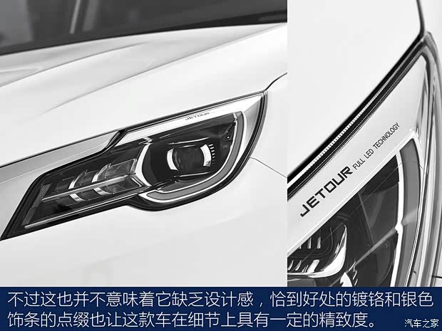 奇瑞汽車 捷途X70 2018款 基本型