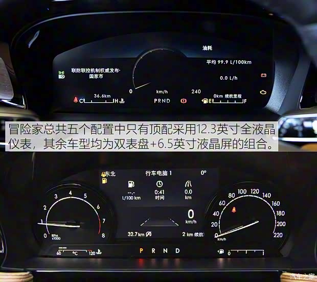 长安林肯 冒险家 2020款 2.0T 四驱尊耀版 长安林肯 冒险家 2020款 2.0T 四驱尊耀版