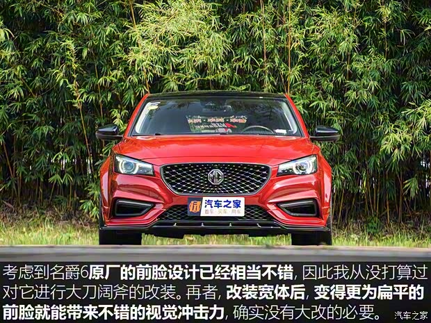 上汽集团 名爵6 2017款 20T 自动Trophy超级运动互联网版 上汽集团 名爵6 2017款 20T 自动Trophy超级运动互联网版