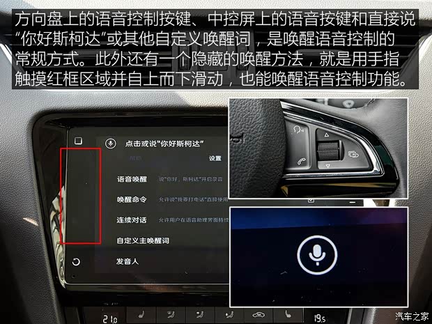 上汽斯柯达 明锐 2019款 TSI280 DSG智行旗舰版 国VI