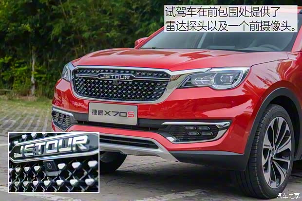 奇瑞汽车 捷途X70 2019款 X70S 1.5T 自动探途版 奇瑞汽车 捷途X70 2019款 X70S 1.5T 自动探途版