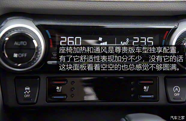 廣汽豐田 威蘭達 2020款 2.0L CVT四驅尊貴版 廣汽豐田 威蘭達 2020款 2.0L CVT四驅尊貴版