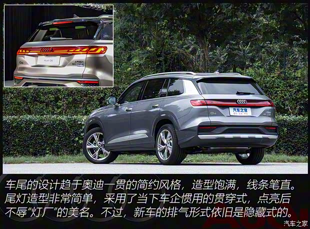 上汽奥迪 奥迪Q6 2022款 45 TFSI quattro 齐云型 Light 羽林套装 上汽奥迪 奥迪Q6 2022款 45 TFSI quattro 齐云型 Light 羽林套装