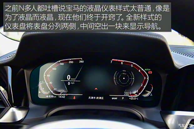 华晨宝马 宝马3系 2020款 325Li M运动曜夜版 华晨宝马 宝马3系 2020款 325Li M运动曜夜版