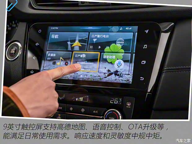 东风日产 奇骏 2021款 荣耀 试装车