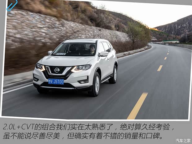 东风日产 奇骏 2021款 荣耀 试装车