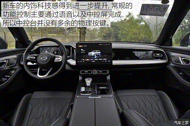 广汽乘用车 传祺GS8 2022款 2.0TGDI 四驱豪华智联版(七座) 广汽乘用车 传祺GS8 2022款 2.0TGDI 四驱豪华智联版(七座)