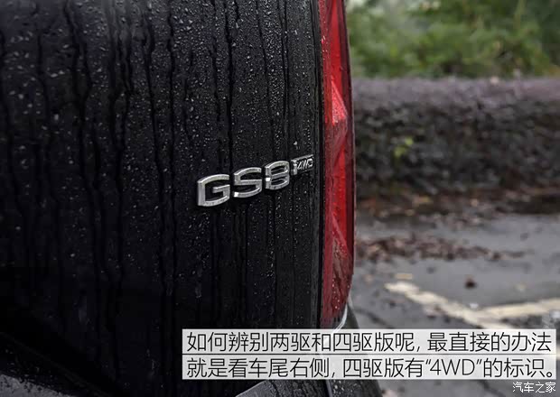 广汽乘用车 传祺GS8 2022款 2.0TGDI 四驱豪华智联版(七座) 广汽乘用车 传祺GS8 2022款 2.0TGDI 四驱豪华智联版(七座)