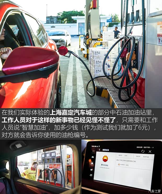 上汽集团 名爵HS 2019款 30T 自动四驱Trophy超燃版 国VI 上汽集团 名爵HS 2019款 30T 自动四驱Trophy超燃版 国VI