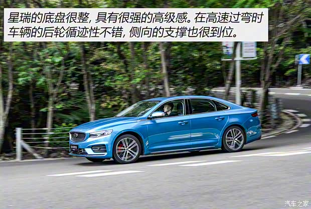 吉利汽車 星瑞 2020款 2.0T 基本型
