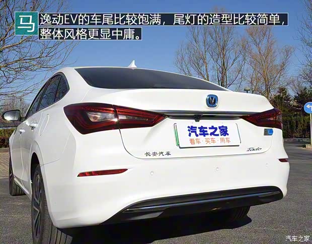 長(zhǎng)安汽車 逸動(dòng)新能源 2019款 EV460 智領(lǐng)版