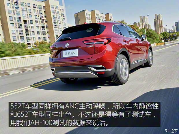 上汽通用别克 昂科威S 2022款 552T 两驱豪华型 上汽通用别克 昂科威S 2022款 552T 两驱豪华型