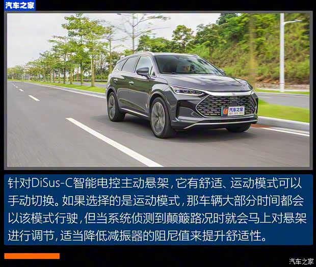 比亚迪 唐新能源 2022款 DM-p 215KM 四驱旗舰型 比亚迪 唐新能源 2022款 DM-p 215KM 四驱旗舰型