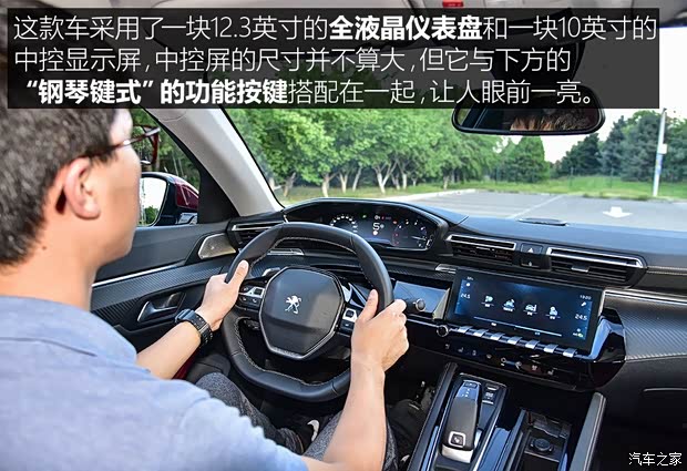 東風標致 標致508 2019款 508L 400THP PureTech 激情版 國VI 東風標致 標致508 2019款 508L 400THP PureTech 激情版 國VI