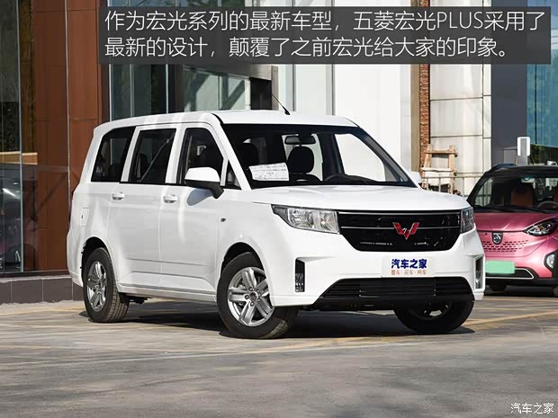 上汽通用五菱 五菱宏光PLUS 2019款 基本型