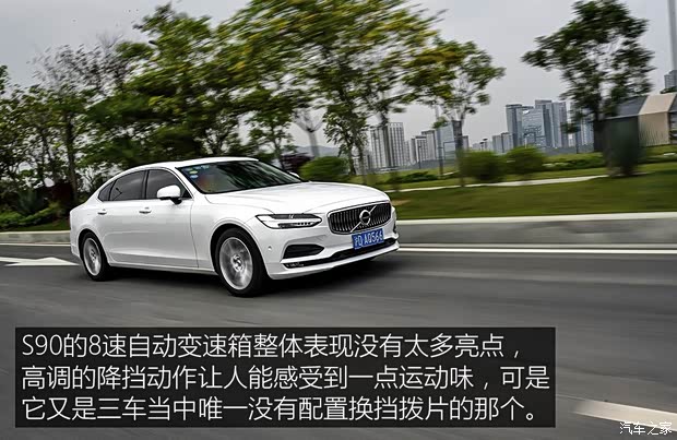 沃尔沃亚太 沃尔沃S90 2019款 T5 智远版