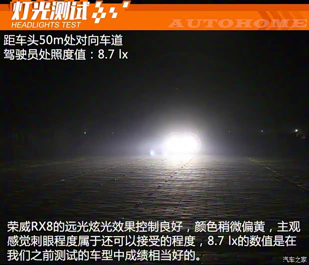 上汽集团 荣威RX8 2018款 30T 智联网四驱至尊版