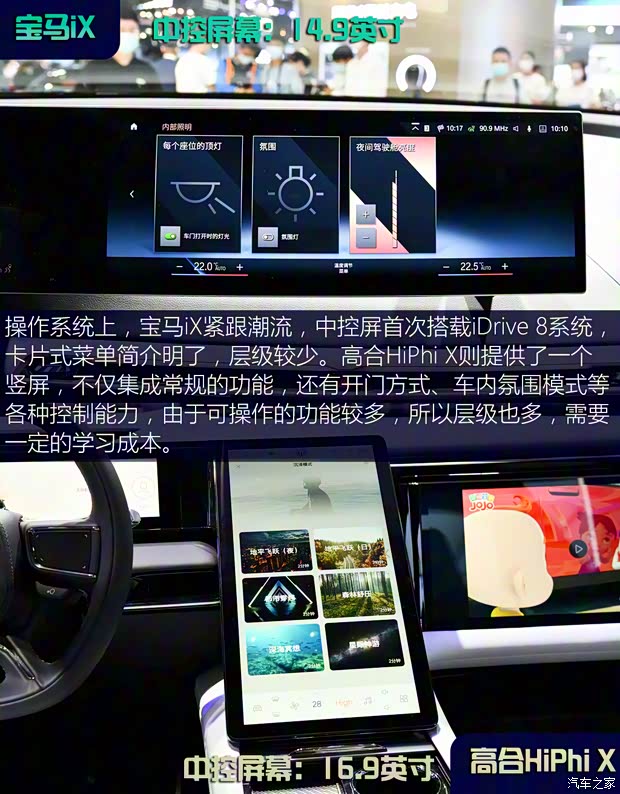 宝马(进口) 宝马iX 2022款 xDrive50 宝马(进口) 宝马iX 2022款 xDrive50