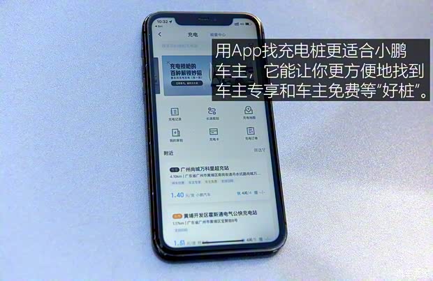 小鹏汽车 小鹏P7 2020款 562E性能版