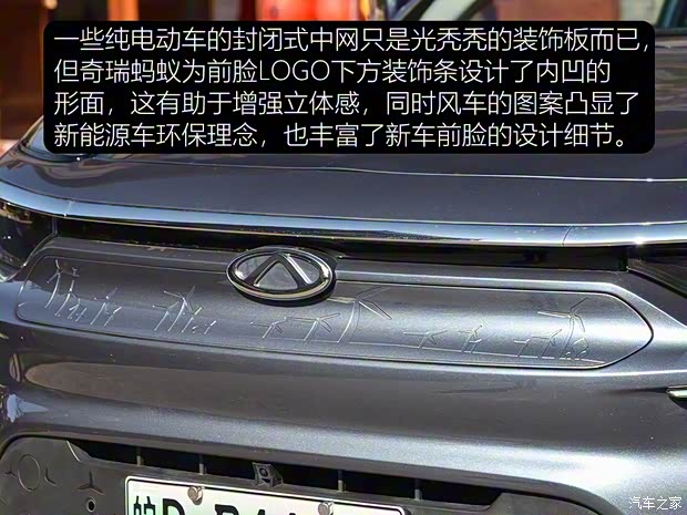 奇瑞新能源 奇瑞螞蟻 2020款 超能版 奇瑞新能源 奇瑞螞蟻 2020款 超能版