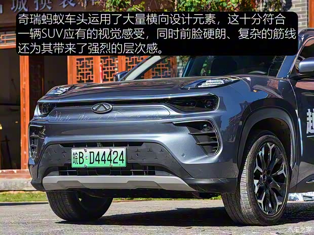 奇瑞新能源 奇瑞螞蟻 2020款 超能版 奇瑞新能源 奇瑞螞蟻 2020款 超能版