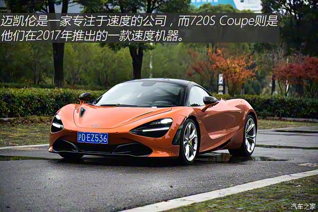 邁凱倫 邁凱倫720S 2019款 4.0T Coupe 邁凱倫 邁凱倫720S 2019款 4.0T Coupe