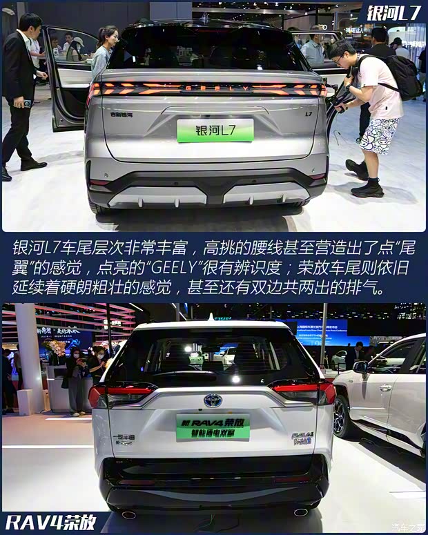吉利汽車 銀河L7 2023款 插混 基本型