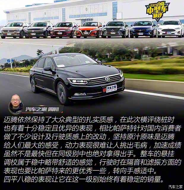一汽-大众 迈腾 2019款 380TSI DSG 旗舰型 一汽-大众 迈腾 2019款 380TSI DSG 旗舰型