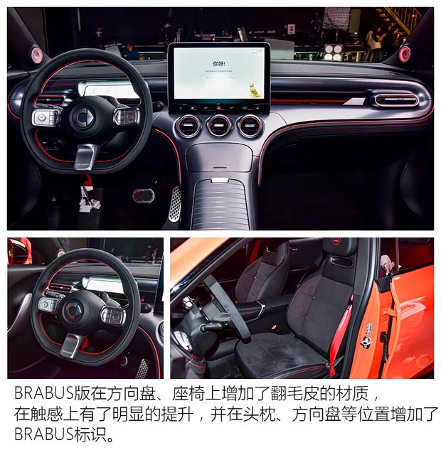 smart smart精灵#3 2023款 基本型